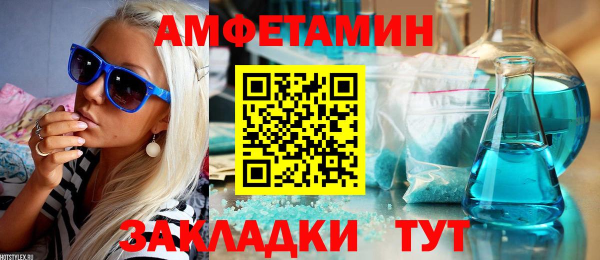 Отрадный  МЕГА как войти  АМФ  Амфетамин  Вход с VPN  Amphetamine 97% 