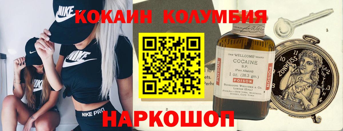 COCAIN FishScale Отрадный