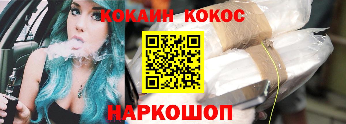 КОКАИН  Вход с VPN  Отрадный  КОКАИН Перу  COCAIN 99% 