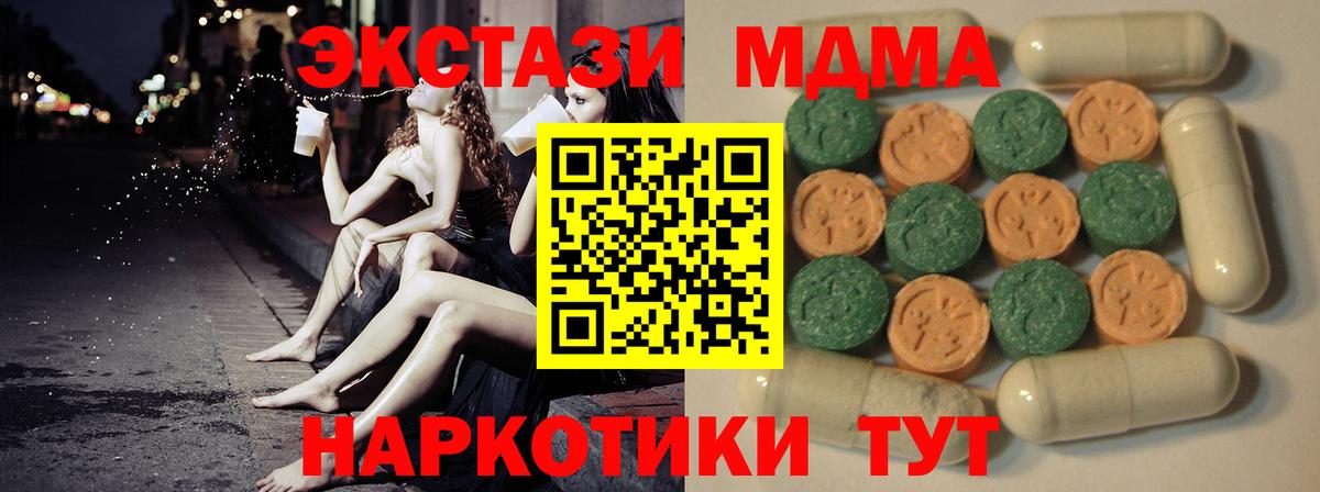 Ecstasy 300 mg  Экстази XTC  Экстази  Вход с VPN  Отрадный 