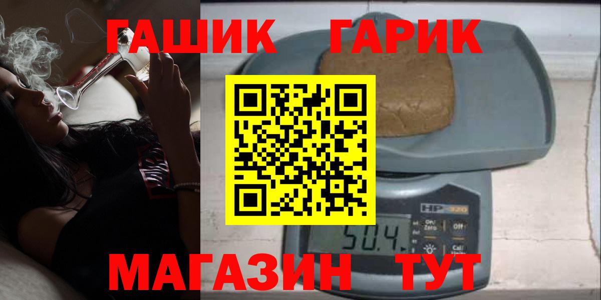 ГАШ  Вход с VPN  Отрадный  ГАШ 40% ТГК 