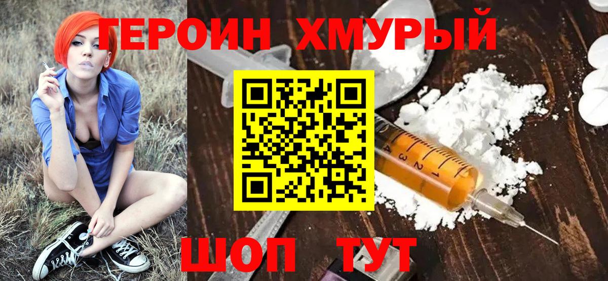 ГЕРОИН Афган  Вход с VPN  ГЕРОИН  Отрадный 