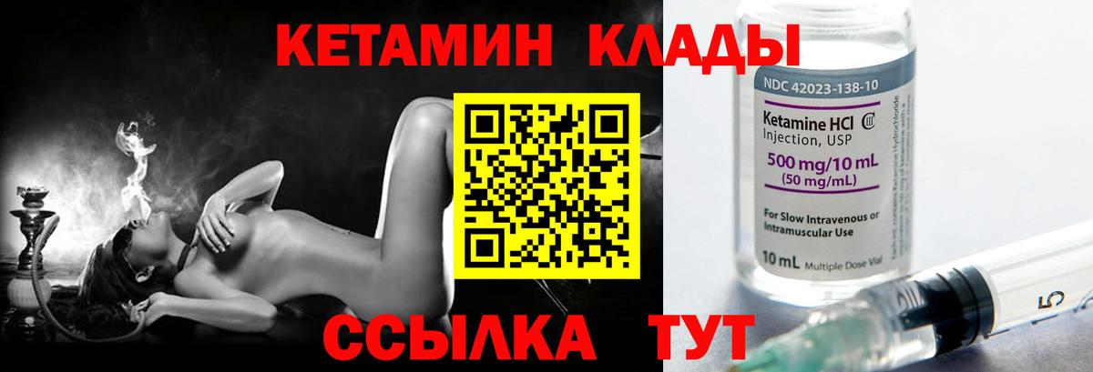 omg ССЫЛКА  Вход с VPN  Отрадный  Кетамин VHQ  darknet Telegram  Кетамин ketamine 