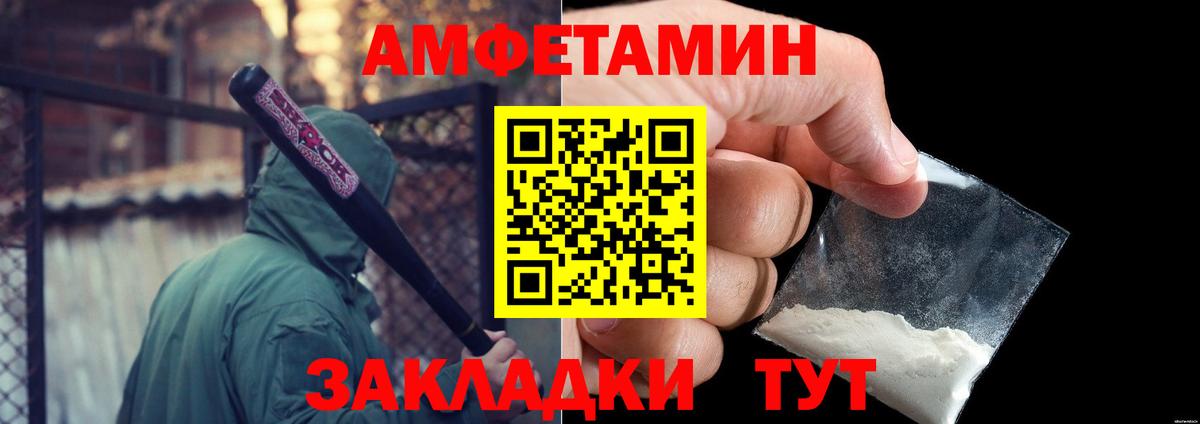 Метамфетамин винт Отрадный