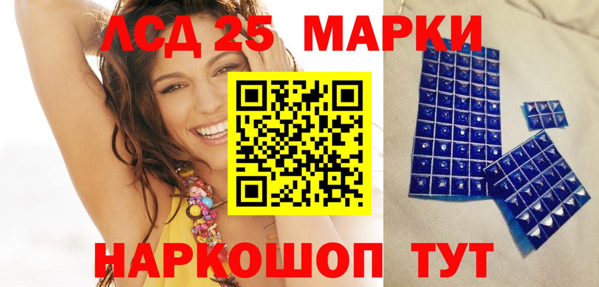 Отрадный  Наркотические марки 1500мкг  Вход с VPN 