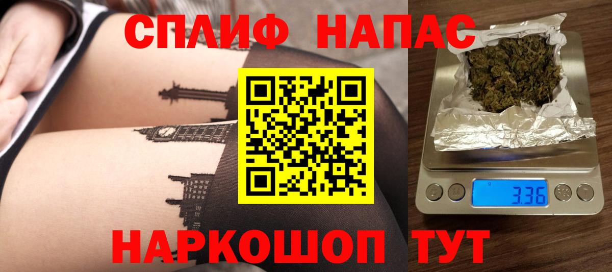 Отрадный  МАРИХУАНА индика  Вход с VPN  Конопля White Widow 
